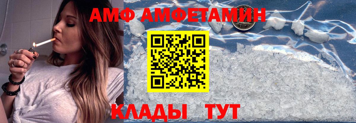 Amphetamine 97% Ревда