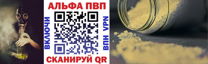 площадка телеграм Ревда Alfa_PVP Соль