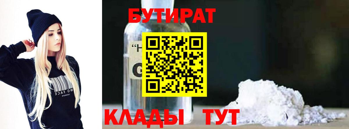 Ревда  Бутират буратино  Вход с VPN 