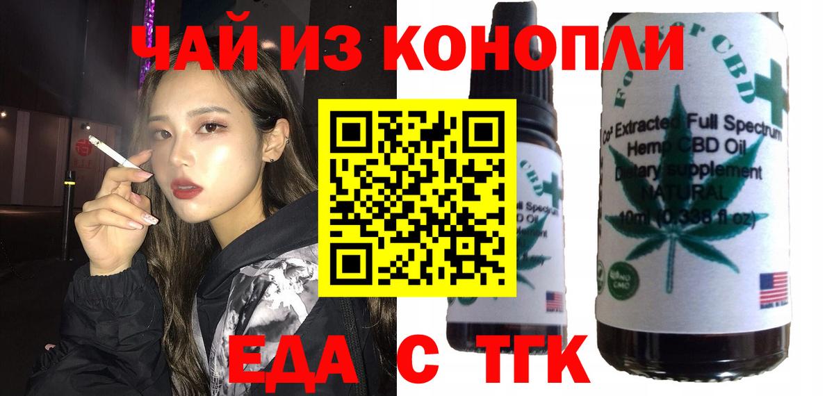 Canna-Cookies конопля  Вход с VPN  Ревда 