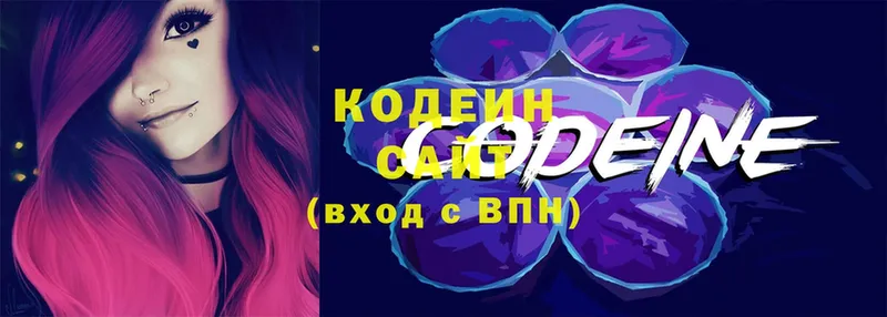 Кодеиновый сироп Lean Purple Drank  Ревда 