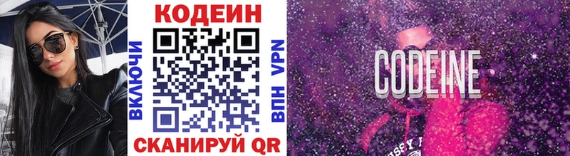 Codein напиток Lean (лин)  продажа наркотиков  Ревда 