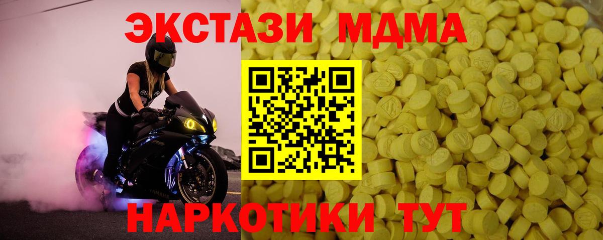 Экстази MDMA  MEGA рабочий сайт  Ревда  ЭКСТАЗИ  Вход с VPN  Ecstasy Cube 