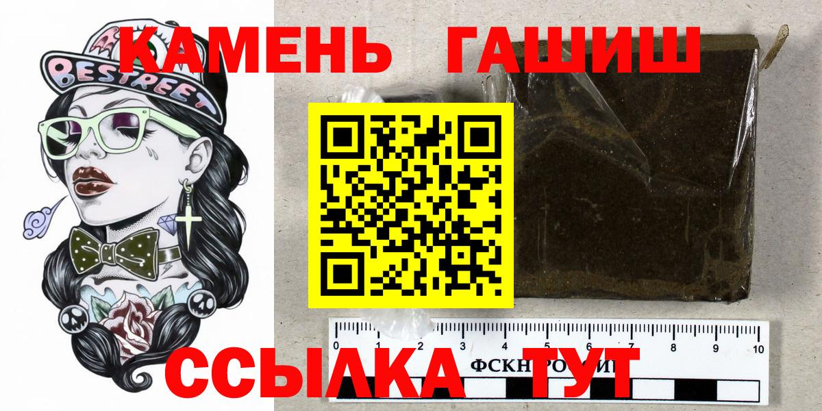 Ревда  ГАШИШ ice o lator  Вход с VPN 