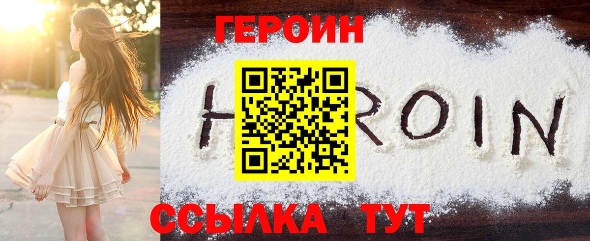 Ревда  Героин хмурый  Вход с VPN 