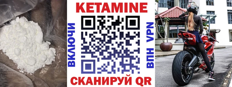 КЕТАМИН VHQ  Ревда 