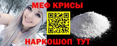 мяу мяу кристалл Камышлов
