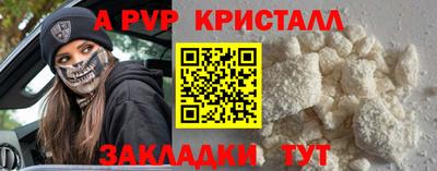 мяу мяу кристалл Камышлов
