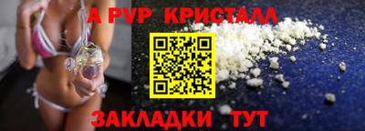 альфа пвп Азнакаево
