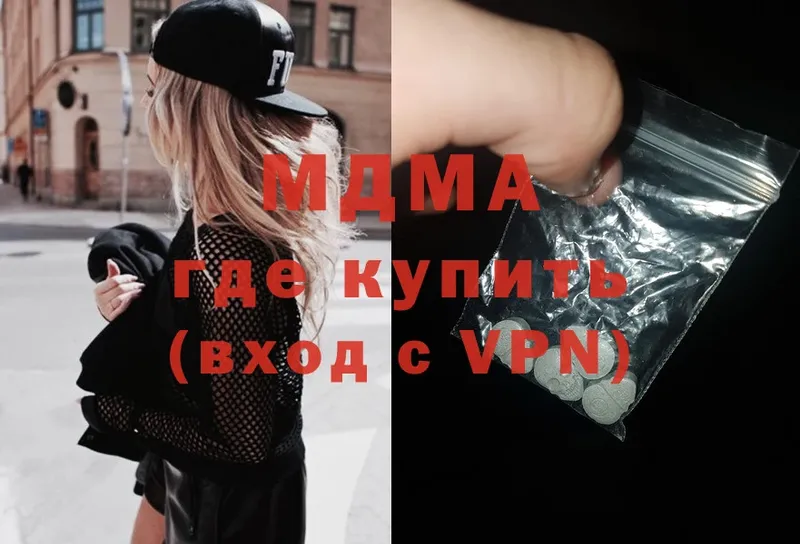 ОМГ ОМГ сайт  дарк нет как зайти  Ревда  MDMA Molly  где можно купить  