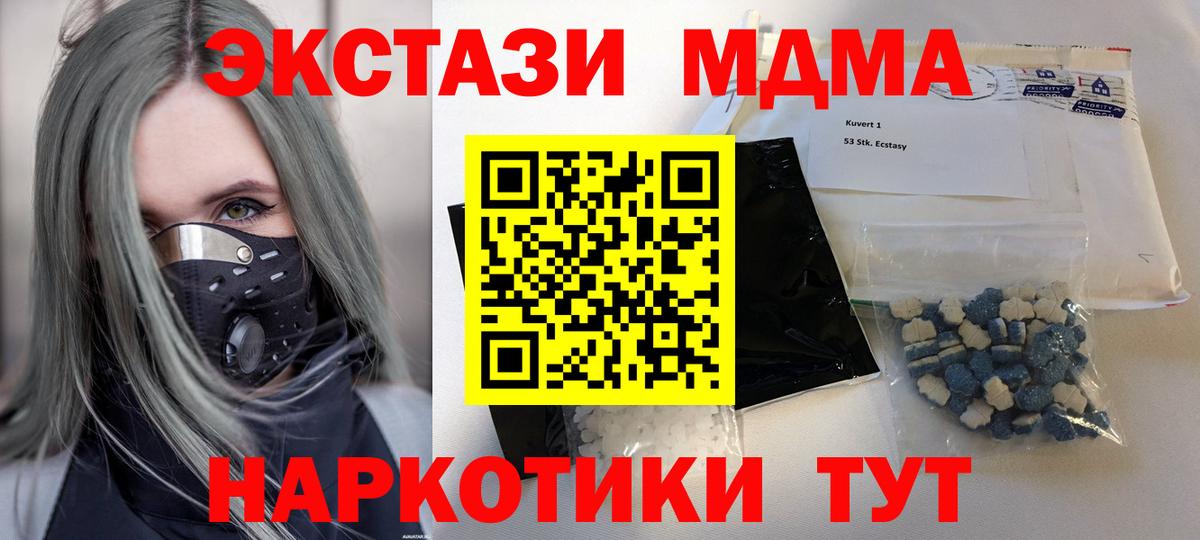 МДМА Molly Ревда