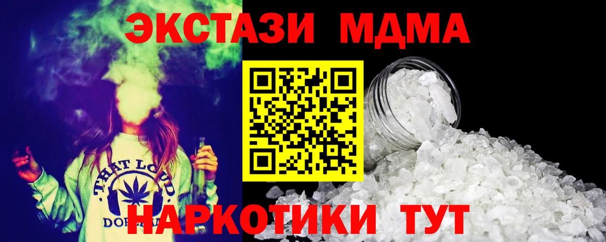 Ревда  МДМА кристаллы  MDMA VHQ  Вход с VPN 