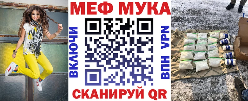 МЯУ-МЯУ мука  где продают   Ревда 