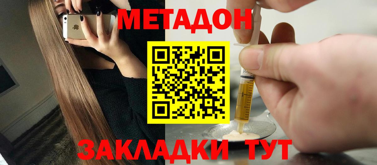 Ревда  Метадон кристалл  Вход с VPN 