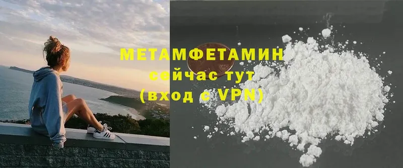 Первитин Methamphetamine  Ревда 