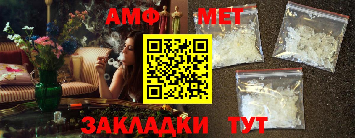 МЕТАМФЕТАМИН  МЕТАМФЕТАМИН пудра  Вход с VPN  Ревда 