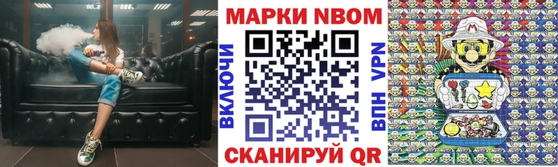 Марки 25I-NBOMe 1,8мг  наркота  кракен зеркало  Ревда 