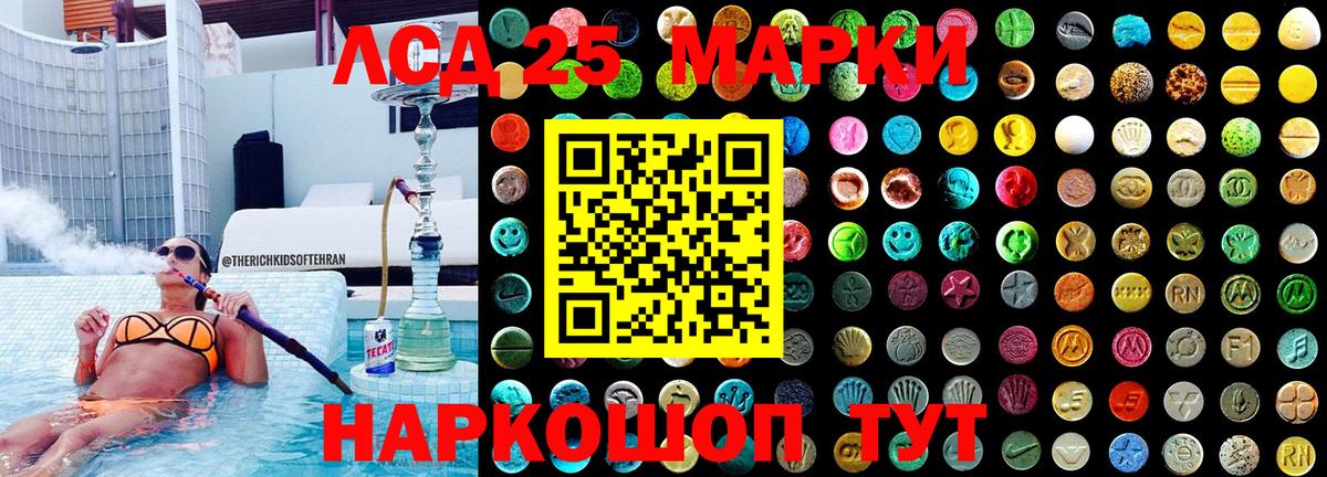 Ревда  Наркотические марки 1500мкг  Марки 25I-NBOMe  Вход с VPN 
