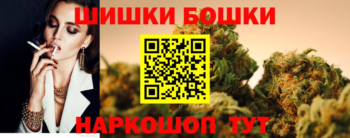 Ревда  Бошки Шишки Amnesia  Шишки марихуана AK-47  Канабис сатива  Конопля MAZAR  Вход с VPN 